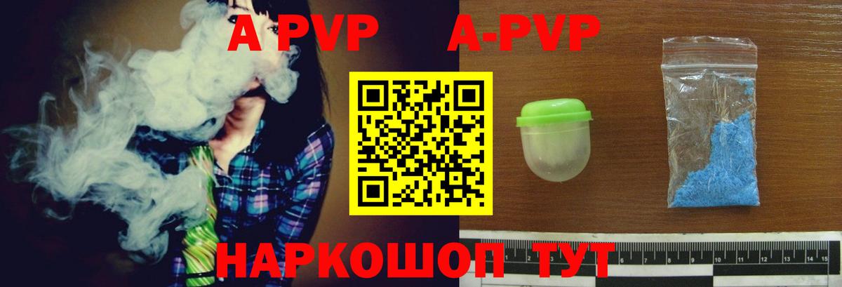 Миллерово  А ПВП кристаллы  Alfa_PVP VHQ  Вход с VPN 