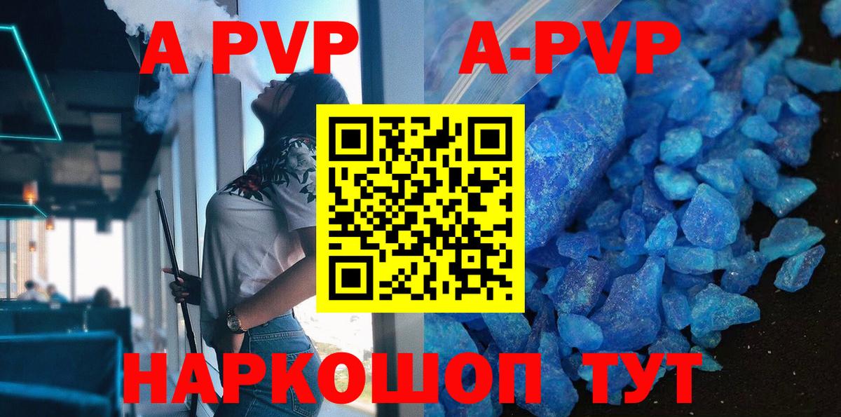 Альфа ПВП VHQ Миллерово