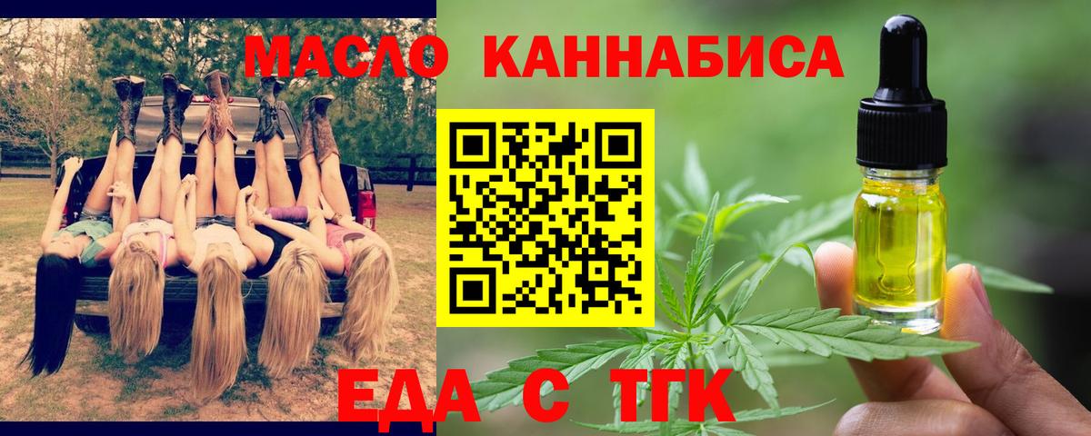 Миллерово  Cannafood марихуана  Вход с VPN 