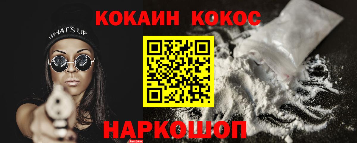 Кокаин Fish Scale  Вход с VPN  КОКАИН  Миллерово  Кокаин Эквадор 
