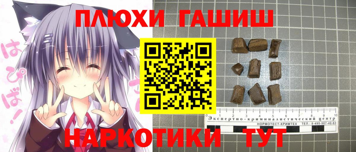 ГАШИШ Premium  Вход с VPN  Миллерово  ГАШ Изолятор 