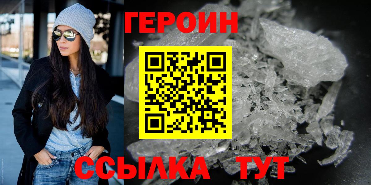 ГЕРОИН Афган Миллерово