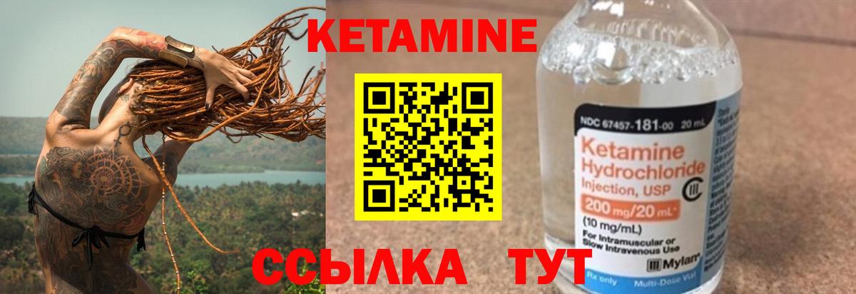Кетамин VHQ  Вход с VPN  кракен ссылки  Миллерово 