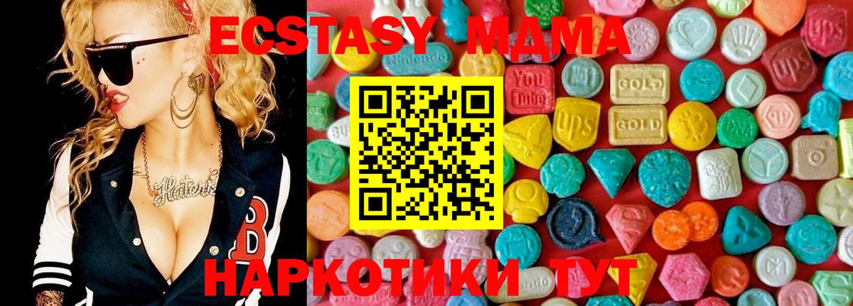 MDMA молли  MDMA Molly  Вход с VPN  МДМА  Миллерово 
