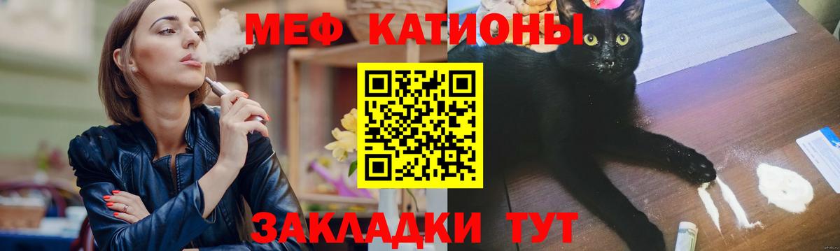 Меф мяу мяу  Миллерово