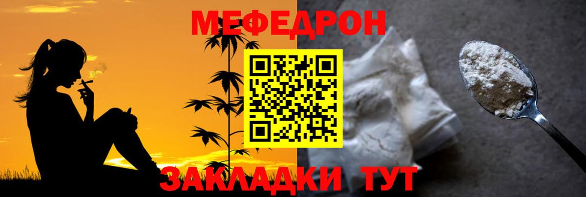 МЯУ-МЯУ VHQ  Меф мяу мяу  МЯУ-МЯУ  Миллерово  Вход с VPN 