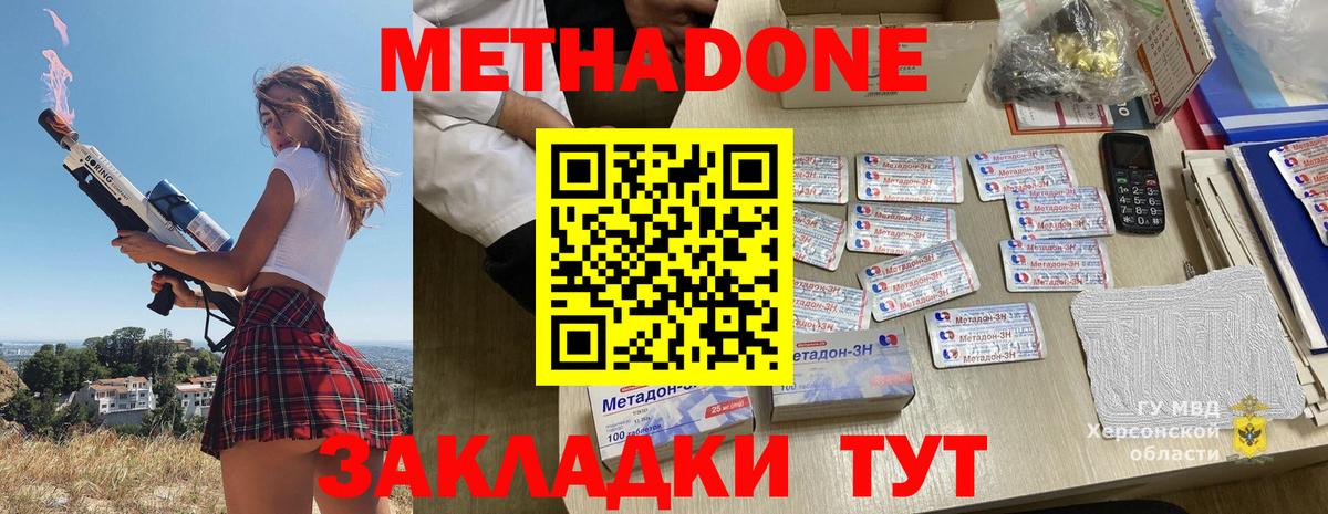 Метадон VHQ  Метадон VHQ  Вход с VPN  Миллерово 