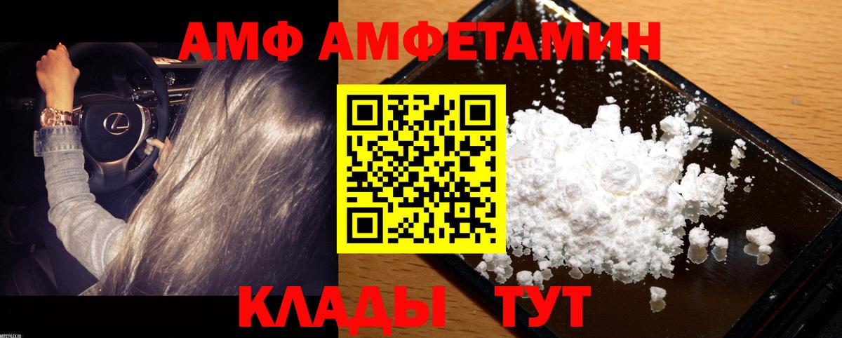 МЕТАМФЕТАМИН винт  Метамфетамин  Миллерово  Вход с VPN 