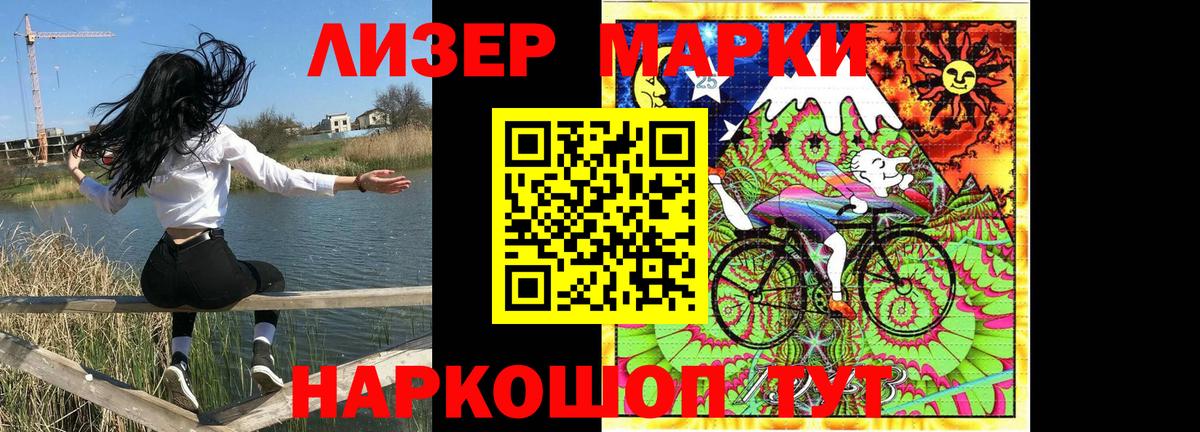 Миллерово  Наркотические марки 1,5мг  Вход с VPN  Наркотические марки 1,5мг 