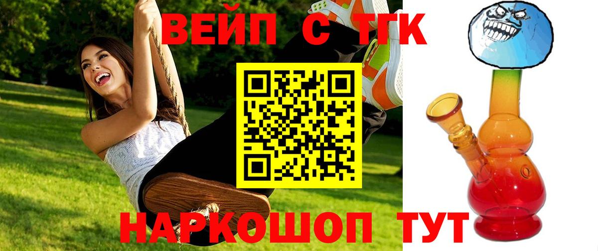 ТГК концентрат  Дистиллят ТГК вейп  продажа наркотиков  Миллерово  Вход с VPN 